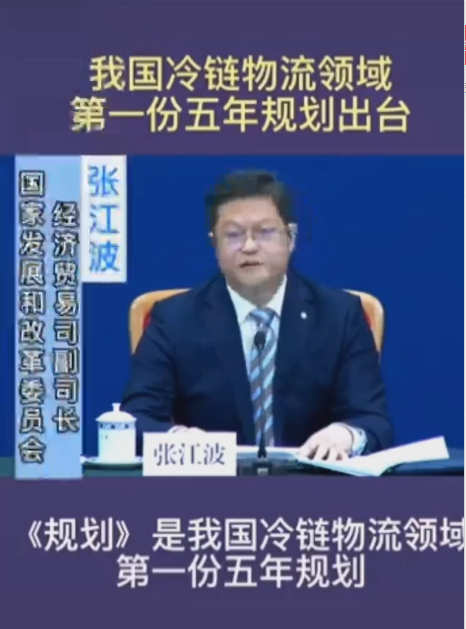 冷鏈行業(yè)的春天來了，冷鏈物流全落地規(guī)劃
